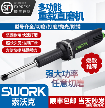 Swork Extended Heavy-Duty High-Power Straight Grinder Handheld Industrial Grinding Tool for Carving and Internal Grinding