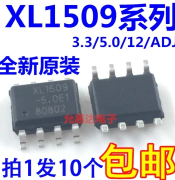Brand New Original Voltage Regulator Chip XL1509-5.0E1 3.3 12 XL1509-ADJ SMD SOP-8