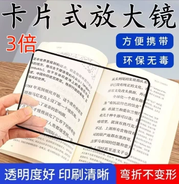 Pull-Out Magnifier Card Holder Multi-Function Portable Card Magnifier HD Version Reading Tool for Seniors