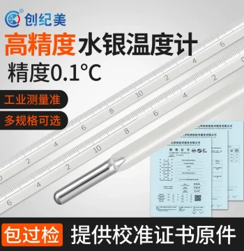 High-Precision Silver Thermometer for Industrial Calibration Rooms, Glass Rod Water Temperature Meter with Third-Party Calibration Report