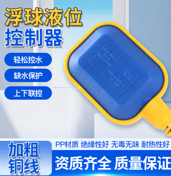 MAC3 Round Float Switch Water Tank Level Automatic Water Supply Controller Water Tower Pump Liquid Level Sensor