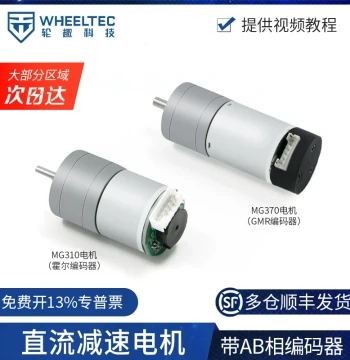 Lunqu Tech MG310 DC Gear Motor with AB Phase 500-Line High-Precision GMR Encoder (MG370 Compatible)