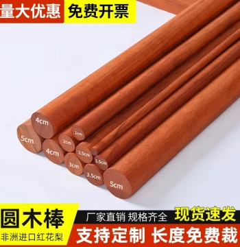 Rosewood Round Rods, Solid Wood Martial Arts Sticks, Red Hardwood Dowels, Wardrobe Curtain Rods, Thin Poles, Flagpoles