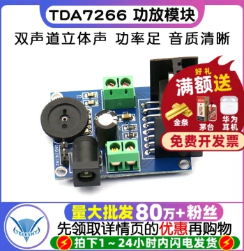 【TELESKY】TDA7266 Amplifier Module, Amplifier Board, Audio Amplifier Module for DIY