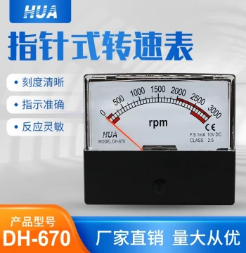 DH-670 Mechanical Pointer Tachometer 1500r/DC10V 1800r/DC10V Inverter Tachometer