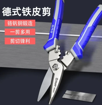 RUR Tin Snips for Industrial Use, Specialized Shears for Aluminum Ceiling Panels, Heavy-Duty Stainless Steel Cutters for Light Steel Keels, Wire Crimping Pliers
