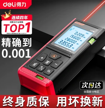 Deli Distance Meter Laser Infrared Measuring Instrument Electronic Ruler Laser Measurer High-Precision Measurement Room Measuring Device