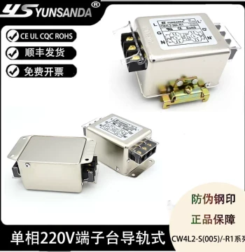 CW4L2-30A-R1 Single-Phase 220V DIN Rail Power Filter Taiwan YUNSANDA AC Purification EMI