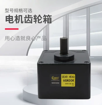 Jinbang 2/3/4GN Gearbox/Transmission AC Speed Control Gear Reduction Motor Dedicated Reducer