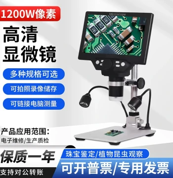 HD Digital Microscope Industrial Electronic Inspection Magnifier for Mobile Phone Repair Circuit Board Soldering Textile Carving Jewelry