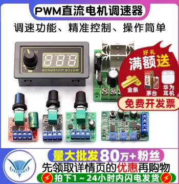 PWM DC Motor Speed Controller 5V-35 Speed Switch LED Dimming Speed Module 2A/3A/5A/15A