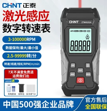 CHNT Laser Tachometer: High-Precision Digital Stroboscope, Non-Contact RPM Counter for Measuring Fan and Motor Speed