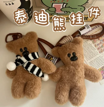 Plush Teddy Bear Keychain Pendant