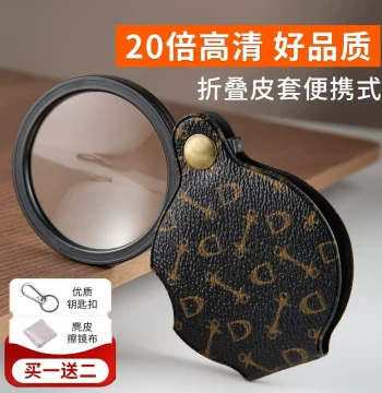German Craftsmanship Portable Magnifying Glass HD 20x Folding Leather Case Elderly Children Identification Reading Lens Carry-On Senior 1000x Keychain