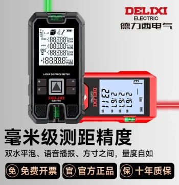 Delixi Laser Rangefinder Handheld High Precision Electronic Ruler Laser Measurer Infrared Room Measuring Instrument