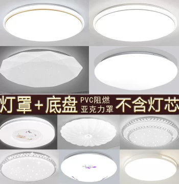 Ceiling Light Cover and Iron Base Round Housing Acrylic Replacement for Bedroom 35cm 45cm 30cm LED Lighting Kit