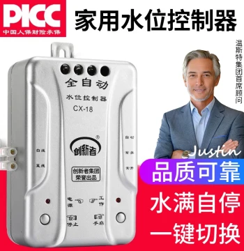 Fully Automatic Water Level Controller for Water Towers and Tanks, Pump Filling/Extraction, Intelligent Induction Float Switch for Home Use