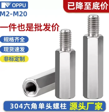 304 Stainless Steel Single-Head Hexagonal Stud Screw Single-Pass Computer Chassis Motherboard Support Isolator Wiring Connecting Rod