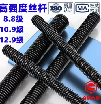 High-Strength Threaded Rod 8.8/10.9/12.9 Grade Full Thread Stud Bar Through Threaded Rod Long Screw Column M6 M8 M10-M64