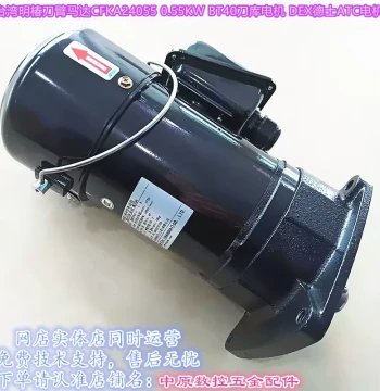 Mingchun Motor Knife Arm Motor CFKA24055 BT40 Tool Changer Motor for Machining Centers with Brake