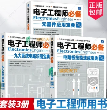 Essential for Electronic Engineers: Component Application Bible 3rd Edition – PCB Skills, System Circuits, Practical Electronic Components, Circuit Fundamentals, and Complete Guide to Component Testing and Repair