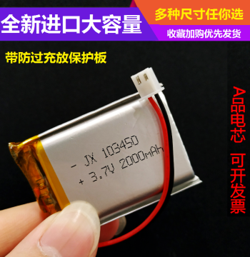 3.7V Large Capacity Lithium Battery, 4.2V Rechargeable Polymer Universal 2000mAh Built-in Cell with Protection Board