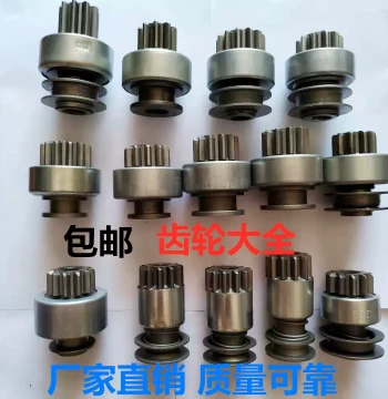 Reduction Starter Motor Gear Motor Gear One-Way Clutch 9/10/11/12 Teeth 158D.1315 154E Free Shipping