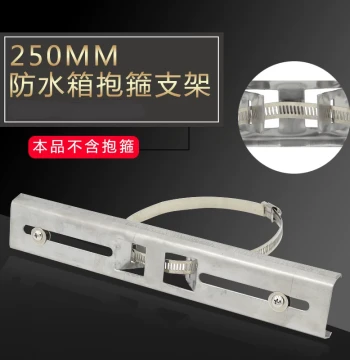 Stainless Steel Waterproof Box Clamp Bracket Outdoor Distribution Box Monitoring Pole Utility Pole Column Fixing Bracket 300