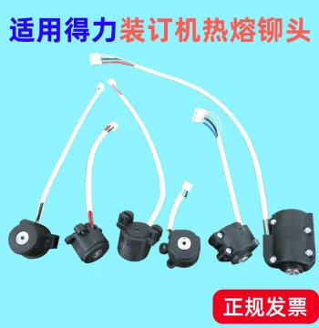 Compatible with Deli GB341 14652 3885 3888 3876A Binding Machine Heating Head Heater Thermal Riveting Accessories