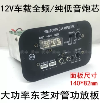 M100A Square 12V High-Power Pair-Transistor Car Subwoofer Amplifier Board for 8-inch 10-inch 12-inch Car Subwoofers