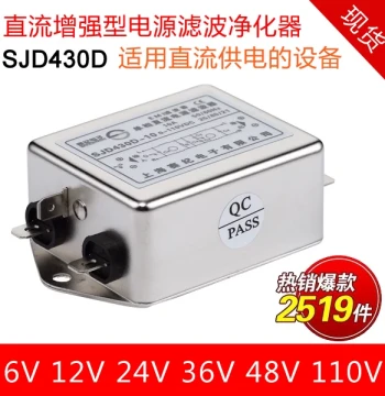 Anti-Interference Saiji 12V 24V 36V 48V 110V DC Power Line Filter SJD430D-6A 10A 15A 30A