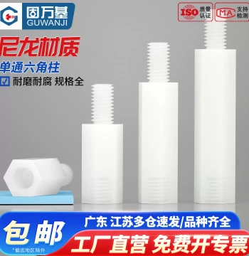 Single-Pass Hex Nylon Standoff Spacer Plastic Support Column PCB Insulating Stud M2 M2.5 M3 M4