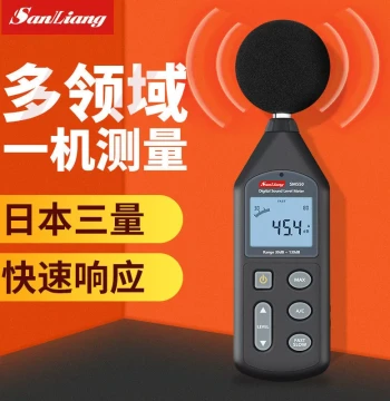 Japan Sanliang Decibel Tester - Household Noise Meter for Measuring Sound Volume and Noise Levels