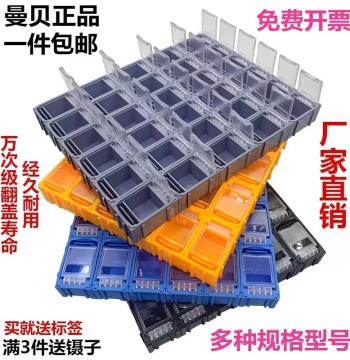 Manbei Anti-Static SMD Component Storage Box for Screws, Resistors, IC Chips - Multi-Compartment Parts Organizer