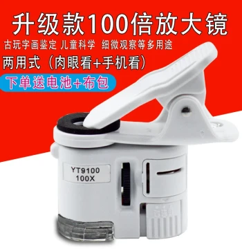 100X Mini Microscope Magnifier, HD Portable 150X for Mobile Phone, Antiques, Jewelry Appraisal, Printing, Children's Science
