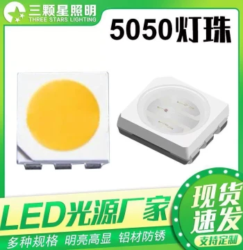 Shenzhen Sanxing Supply 22-24LM Outdoor Lighting Series 0.2W 5050 LED Beads, Three-Chip High-Brightness LED 5050