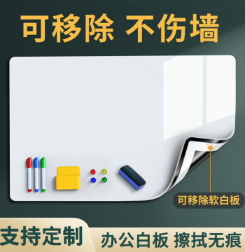 Removable Magnetic Whiteboard Wall Sticker for Office and Home, Non-Damaging Children's Teaching Board, Glass Magnetic Erasable Whiteboard with Stand