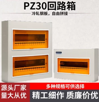 PZ30 Circuit Distribution Box: Surface-Mounted or Flush-Mounted Household Indoor Breaker Box, National Standard Strong Current Control Cabinet for Engineering