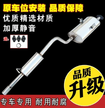 Wuling Rongguang Exhaust Pipe Assembly 6407 Mini Truck Extended Three-Way Stainless Steel Muffler Thickened with Free Accessories