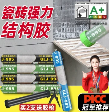 Tile-Specific Structural Adhesive with High Strength and Viscosity 995, Cement Replacement for Bonding Magnetic Tiles, Dry-Hanging, and Tiling
