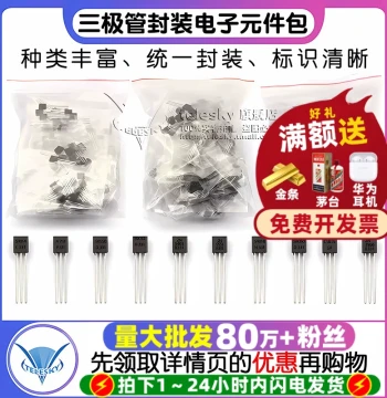 Transistor Assortment Pack: PNP & NPN, 16 Common Types (12/17 Variants), Comprehensive Electronic Components in TO-92 Package