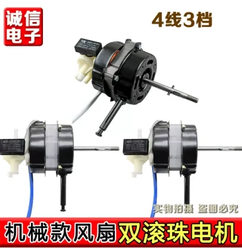 Universal Motor for Desk and Floor Fans, Dual Ball Bearing 220V 60W Pure Copper Wire Motor Head