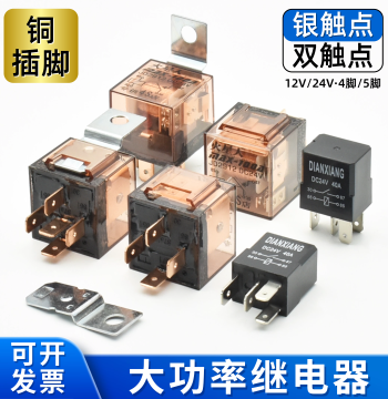 Automotive Relay Full Copper Wire High Power 12V 24V Waterproof Dual Contact with Light 4-Pin 5-Pin 100A Relay
