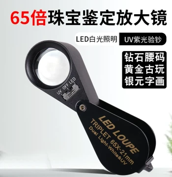 Jieduolin 65x LED Illuminated Magnifier for Appraisal - HD Portable Jewelry Loupe for Coins, Silver, Porcelain, Gold, Luxury Goods, Gemstones, and Teapots (Includes 10x Lens)