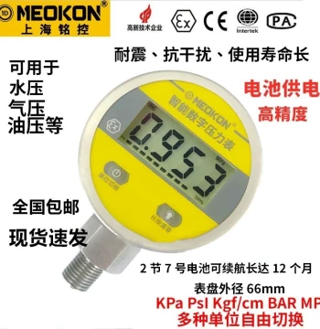 Battery Pressure Gauge Smart Digital Stainless Steel Precision Electronic Pressure Gauge Oil Water Pressure Meter Digital Display MD-S260
