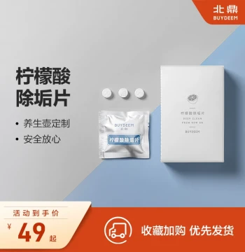 Buydeem Citric Acid Cleaning Descaling Tablets for Electric Kettle Water Dispenser Health Pot Applicable 10 Bags Buydeem