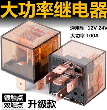 Automotive Relay 12V 24V/100A High Current Waterproof 4-Pin/5-Pin Universal Modification Four-Plug Five-Plug Relay