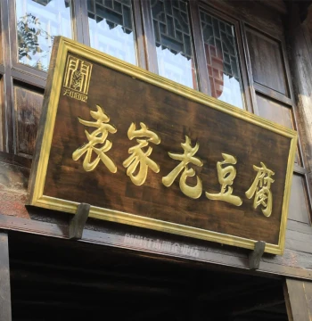 Solid Wood Plaque Custom Wooden Storefront Sign Antique Couplet Opening Character Plaque Wood Board Wooden Carving Curved