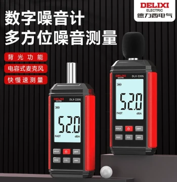 Delixi High-Precision Decibel Detector Professional Noise Tester Handheld Decibel Meter Digital Sound Level Meter
