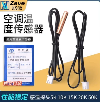Air Conditioner Temperature Sensor Probe Thermal Head AC Temperature Sensing Probe 5K 10K 15K 20K 50K